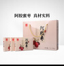 东阿阿胶阿胶枣1200g 蜜枣金丝枣 独立包装即食送长辈礼盒 谢师宴伴手礼 实拍图