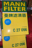 曼牌（MANNFILTER）空气滤清器空气滤芯C27009/C27096速腾宝来凌渡朗逸帕萨特途安高7 实拍图