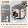 美的（Midea）电饭煲电饭锅升级彩屏4L大容量家用3-4人大火力米饭锅金属拉丝机身小米粥微压米饭煲以旧换新RE417 实拍图