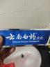 云南白药【采销推荐】经典薄荷护龈牙膏 改善牙龈问题 祛牙垢清新口气210g 实拍图