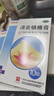 白云山 消炎镇痛膏10cm*7cm*10贴  颈椎贴 富贵包 腱鞘炎 肩周炎 消炎镇痛 风湿痛 扭伤 关节肌肉疼痛 肩痛 贴膏 颈椎 实拍图