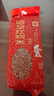 滇园（dianyuan）云南红河哈尼梯田红软米1000g/袋粳米 大米粗粮杂粮 糙梗米 红软米1000g*3袋 实拍图
