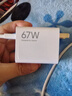 小米 原装 67W充电器 线充套装 65W快充 适用小米/ultra/红米redmi手机/K70 实拍图