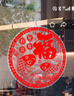 吕姆克窗花瓶玻璃贴纸新年装饰福字贴画春节商场橱窗静电门贴5个装7337 实拍图