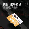 DM大迈 128GB TF（MicroSD）存储卡 黄卡 C10 手机行车记录仪监控摄像头专用高速内存卡 实拍图