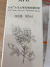 阿芙（AFU）爽肤水 补水保湿大马士革玫瑰纯露90ml 送女友礼物 实拍图