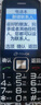 天语（K-TOUCH）N1 全网通4G老年人手机大喇叭大声音超长待机移动联通电信大屏大字老年人专用手机学生备用机 黑色 实拍图