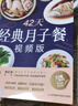 月子餐系列 42天经典月子餐 视频版 月子餐食谱李红萍 赠10节视频课 坐月子一日三餐产后恢复新生儿护理一本搞定 孕产妇饮食健康食疗知识百科指南图书 42天经典月子餐：视频版   实拍图