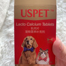 USPET英国乳钙片宠物钙猫咪狗狗关节幼老年怀孕产后犬猫促进发育宝骨骼 实拍图