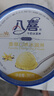 八喜冰淇淋 550g 杯装 网红款 家庭装  自选口味 雪糕 生鲜 八喜香草味550g 实拍图