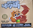 三只松鼠猪肉脯500g 原味靖江风味猪肉脯肉干肉脯休闲零食整箱量贩 实拍图