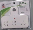 子弹头 10A转16A转换插头/一转三电源转换器/带过载保护插座/总控开关插排/空调热水器排插TS-551CK 实拍图