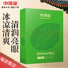 中葆堂石斛丹参护眼贴（15对/盒）视力眼贴眼罩 男女通用 学生儿童 实拍图