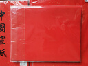 玉水湖万年红宣纸四尺六尺大张加厚半生熟红色洒金毛笔书法结婚大红喜字乔迁婚庆周岁剪纸 纯红34*138cm 10张 实拍图