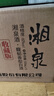 酒鬼 湘泉 馥郁香型白酒 60度 500ml*12瓶 整箱装  双十一 实拍图