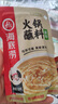 HI 海底捞 火锅蘸料家用香辣原味蘸酱芝麻酱料麻酱酱沾料调料酱包花生酱 【1袋】原味120g*1袋 实拍图