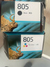 惠普（HP）805原装墨盒 适用HP 1210 1212 2330 2332 2720 2729 2722打印机 805黑彩套装（120页+100页） 实拍图
