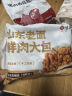 悦味纪 手工老面鲜肉大包1.2kg 共12个 山东特产包子 早餐半成品 速食 实拍图