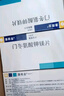 【原研进口】潘南金 门冬氨酸钾镁片 0.14g:0.158g*100片/盒 10盒装 实拍图