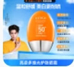 高姿【丁禹兮同款】防晒霜防晒乳不油腻小胖橙50g军训户外便携 实拍图
