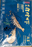万景 国产大虾 盐冻北海白虾(大号) 80-100只净重4斤  烧烤聚餐 海鲜 实拍图