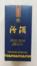 汾酒 蓝汾 清香型白酒 53度475ml 单瓶装 汾酒 （53度仿蓝瓷） 实拍图