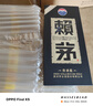 赖茅 传承蓝 酱香型白酒 53度 500ml 单瓶装（新老包装随机发货） 实拍图