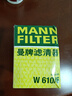 曼牌（MANNFILTER）机油滤清器机滤机油滤芯W610/6思域雅阁缤智飞度CRV思铂睿冠道 实拍图