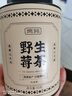 贡苑2025新茶张家界正宗野生莓茶 头采龙须芽尖特优级永高山顺藤霉55g 实拍图