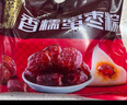 五芳斋 速冻蜜枣粽 100g*5只 嘉兴粽子甜粽端午粽子早餐食品 实拍图