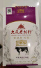 大庆【产地直发】大庆牌老奶粉锌铁钙成人营养独立包装牛奶粉400g盒装 锌铁钙(营养成分高) 400 实拍图
