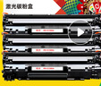 天威P1106硒鼓3支装 388A 适用惠普88A硒鼓 CC388A HP M1136 P1108 M128fn M128fw M128fa M126a打印机墨盒 实拍图