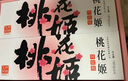 东阿阿胶桃花姬阿胶糕75g*3即食阿胶糕礼盒补品营养品送长辈 送父母礼物 实拍图