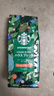 星巴克（Starbucks）精品烘焙咖啡豆 特选综合250g中烘黑咖啡 阿拉比卡豆 实拍图