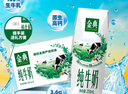 伊利金典纯牛奶整箱 250ml*16盒 3.6g乳蛋白 礼盒装 实拍图