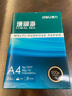 得力（deli）珊瑚海A4打印纸80g500张 单包复印纸 双面加厚草稿纸 打印书写绘画 7377【销冠系列】 实拍图