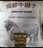 恒都 国产谷饲牛腱子 5斤 不含腱子芯 生鲜牛肉 炖煮健身食材 实拍图