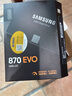 三星（SAMSUNG）500GB SSD固态硬盘 SATA3.0接口 独立缓存 AI电脑配件 读速560MB/S 870 EVO 实拍图