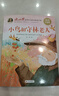 冰心奖获奖作家作品精选书系套装（6册）儿童文学 美绘注音版 小学生三四五六年级课外书暑假作业 一升二暑假衔接 小升初暑假衔接 实拍图