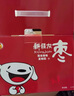 果夫子 若羌灰枣5斤原味休闲零食礼盒新疆红枣免洗煲汤煮粥打豆浆包粽子 实拍图