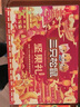 三只松鼠坚果礼盒1383g/11袋 零食大礼包核桃花生夏威夷果 团购送礼混发 实拍图