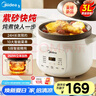美的（Midea）煲汤电炖锅3-4人用  家用电砂锅煲汤锅炖汤蛊电炖锅 慢炖多功能煮小米粥  可预约保温 【紫砂内胆】MD-DGE3056 3L 实拍图