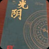 大益TAETEA茶叶普洱茶熟茶岁月砖茶礼盒 250g/砖 中华老字号 实拍图