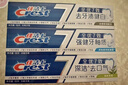 佳洁士全优7效炫白护龈美白清口防蛀牙膏共700g京东自营新老包装混发 实拍图