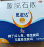 【原研药】思密达 蒙脱石散3g*15袋 （桔子味） 慢性腹泻 实拍图