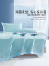水星家纺冰丝凉席可机洗凉席宿舍冰丝席子0.9米x1.9米软凉席可折叠两件套 实拍图