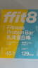 ffit8蛋白棒 乳清蛋白粉棒饱腹能量棒代餐运动零食饼干 芝士味35g*7支 实拍图