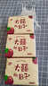 【京东物流】抽纸餐巾纸卫生纸4层加厚生活喜事日用多用面巾纸抽 大喜的日子3包装 实拍图