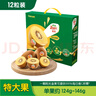 佳沛（zespri）新西兰  阳光金奇异果25-27粒原箱特大果单果约122-146g  猕猴桃 实拍图
