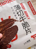 蒙都 薄切牛脆片香辣味80g  休闲零食 M5和牛脆片牛肉干 内蒙清真 实拍图